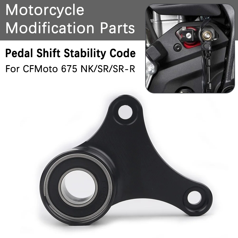 Motorcycle Gear Exchange - CFMOTO 675NK 675SR 675SR-R オートバイアルミ合金チェンジロッドリテーナーギアレバーサポートペダルシフトスタビライザーコード
